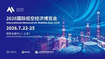 “以飞致胜，以商致远”：2026低空经济商业落地论坛划出四条“已盈利”赛道与20家“可投资”标的