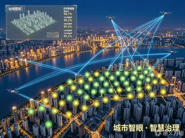146座机场织就“城市智眼”：武汉把低空无人机做成了城市“标配基础设施”