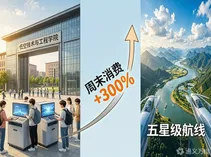 教育部批设首批低空本科专业、文旅部推星级服务标准、周末消费激增 300%：低空开启“育人”与“造市”双轮驱动