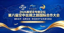 1855个县域、四维评价、服贸会首发——一份“百县榜”正在为低空经济的“县域时间”划出第一道起跑线