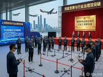 上海长宁区低空经济职业技能竞赛落幕，全市首家街镇级行业工会同步成立