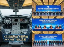 C919“最强大脑”供应商发起低空航电飞控开放生态联盟：用“大飞机基因”为低空飞行器打造“合规大脑”