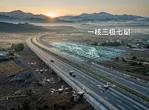 12712平方公里！陕西交控如何用“交通存量”撬动“低空增量”？
