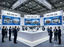 郑州通航示范区携“制造+运营+应用”全产业链微生态亮相投洽会