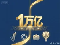 万亿门槛前的三条裂缝：易观年度报告里被忽略的"强广度、弱深度"警示
