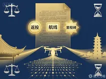 苏州、杭州同时开标的48小时：地方低空基金的“对赌条款”，正在悄悄改写行业估值表