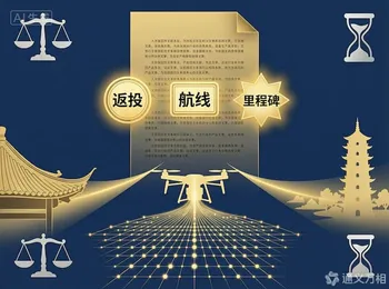 苏州、杭州同时开标的48小时:地方低空基金的“对赌条款”,正在悄悄改写行业估值表