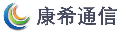 康希通信
