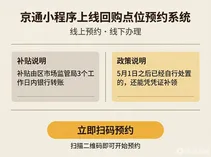 北京无人机回购要预约：点位、到账时间、代办，一次说清