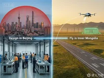 北京把低空经济的“功能”拆成了两半，内蒙古接走的是必须离开的那一半